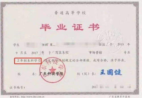 專(zhuān)轉(zhuǎn)本和自考本科一樣嗎