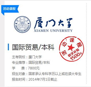 廈門(mén)大學(xué)自考本科報(bào)考資格