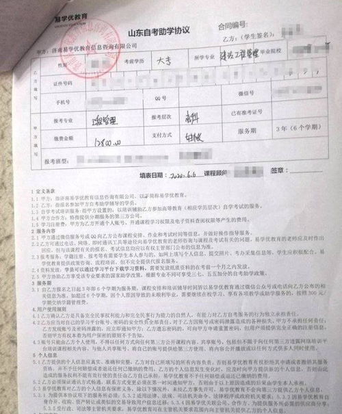 沒(méi)學(xué)籍能自考本科嗎