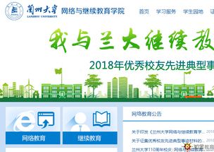 蘭州自考本科考試時間