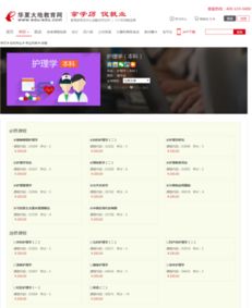 護(hù)理本科自考選考科目順序