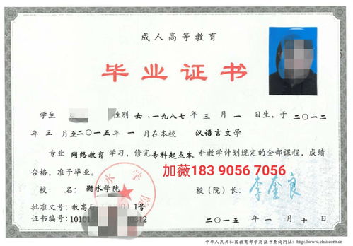 成人自考本科證書能去做老師嗎