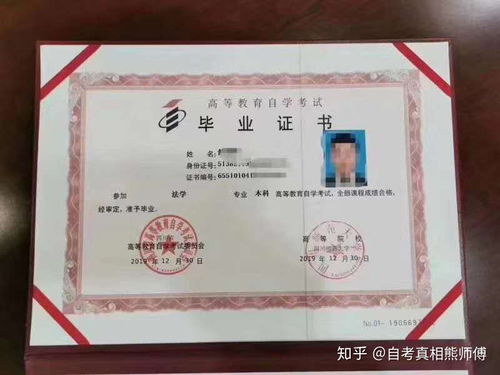 全日制自考本科社會認可