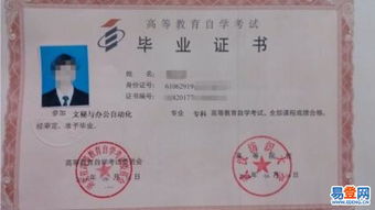 自考本科?？谱C一樣嗎