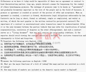 自考本科段英語經(jīng)貿(mào)知識難嗎