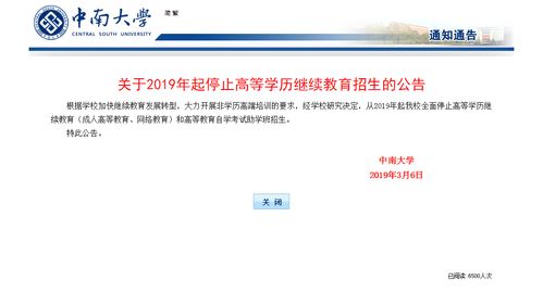 大學本科自考在線報名