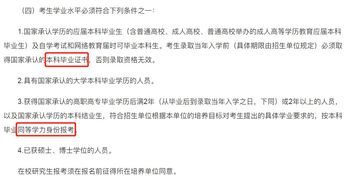 自考本科考研需要什么檔案