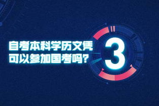 參加國(guó)考自考本科文聘可以嗎