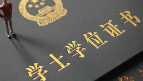 自考本科沒(méi)學(xué)位如何在申請(qǐng)學(xué)位證