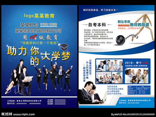 自考本科宣傳總結(jié)