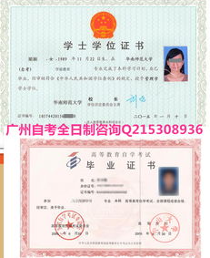 廣州自考本科正規(guī)機構(gòu)