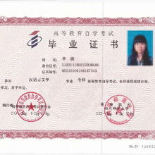 成都信息學院自考本科