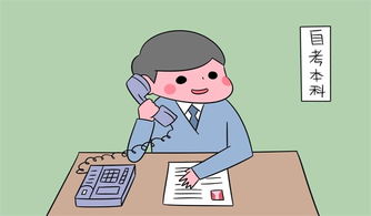 公務(wù)員成人自考本科有用嗎