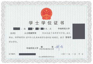 華南師范大學(xué)有自考本科么