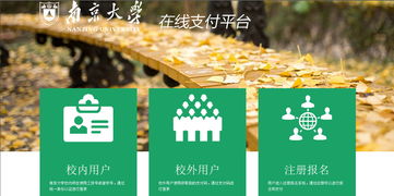 2020南京大學(xué)自考本科論文報(bào)名時(shí)間