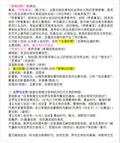 自考本科外國文學(xué)史重點(diǎn)章節(jié)