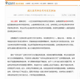 成考大專自考本科能入深戶嗎