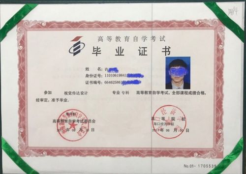 自考專科還可以上全日制本科嗎