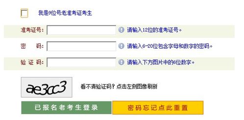 2020河南省自考本科報名時間