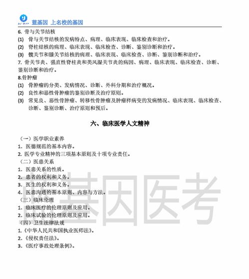 2020臨床醫(yī)學(xué)自考本科