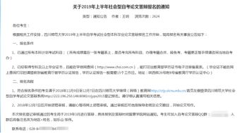 自考本科答辯成績