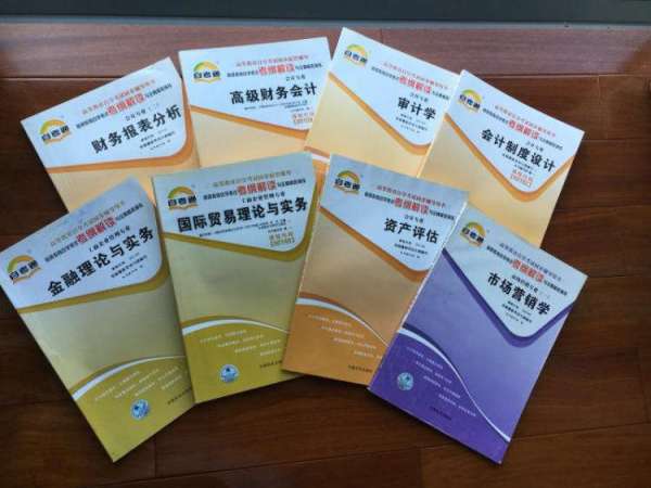 本科自考會計有什么書
