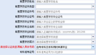 自考本科怎么拿準(zhǔn)考證