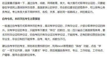 國考的本科包括自考本科