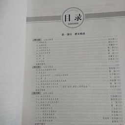 小學(xué)語(yǔ)文成人本科自考