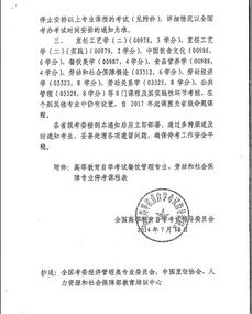 自考專升本獨(dú)立本科段