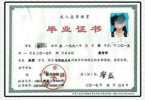 自考本科學歷跟本科學歷的差別