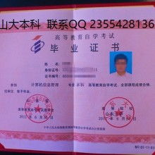 自考本科和專本連讀