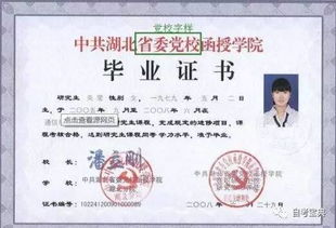 自考本科能上學(xué)嗎