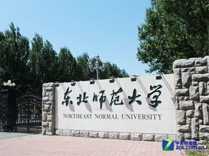 東北師范大學(xué)自考本科科目