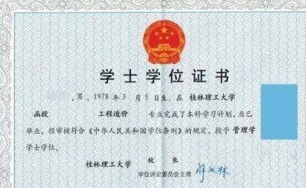 本三和自考本科