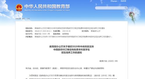 醫(yī)學(xué)本科自考報(bào)名