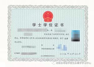 河南師范大學(xué)自考本科報名時間