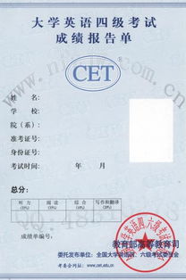 醫(yī)學(xué)檢驗自考本科英語要過四級嗎