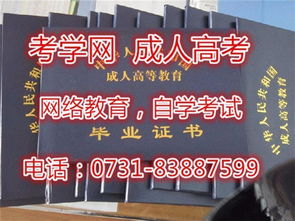 長沙自考本科新政