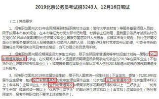 自考本科可以拿專科學(xué)歷考公務(wù)員嗎