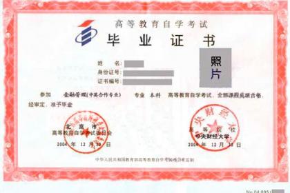 自考本科哪些教育機(jī)構(gòu)