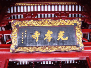 自考佛學(xué)院本科招生