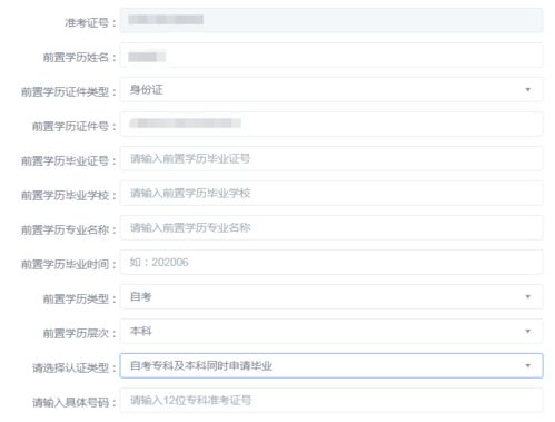 山東自考專科和本科同時申請畢業(yè)