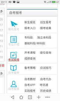 自考基礎(chǔ)段和本科段的區(qū)別