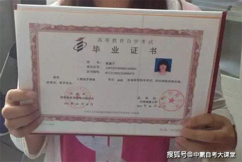 自考本科相親被嫌棄