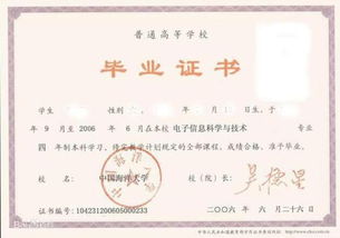 自考本科會成為第一學(xué)歷嗎