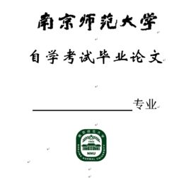 自考本科漢語(yǔ)言文學(xué)畢業(yè)論文范文