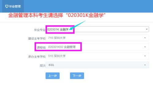 重慶自考金融學(xué)本科科目