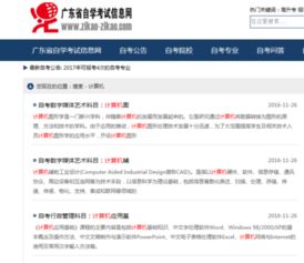 山西自考本科專業(yè)自考本科難不難