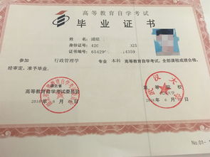 自考本科報名能選學校嗎